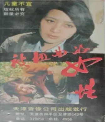 《被扭曲的女性》:一场关于女性身份认同的噩梦,恐怖背后是对社会的反思