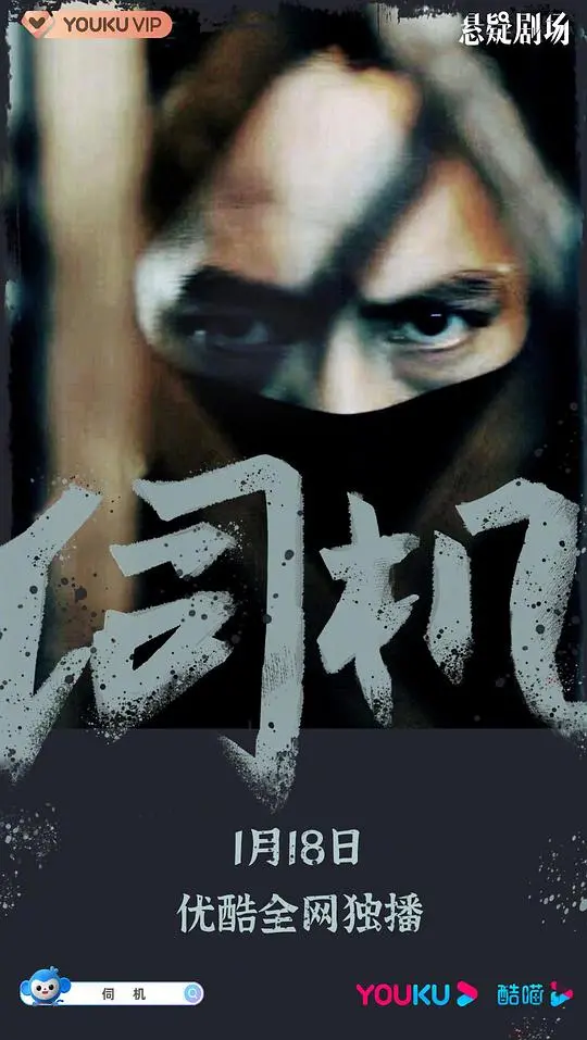 《伺机》:人性的黑暗面?生存的残酷?一部让你脊背发凉的悬疑佳作!